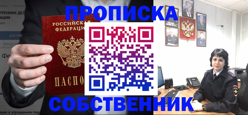 временная регистрация в Когалыме