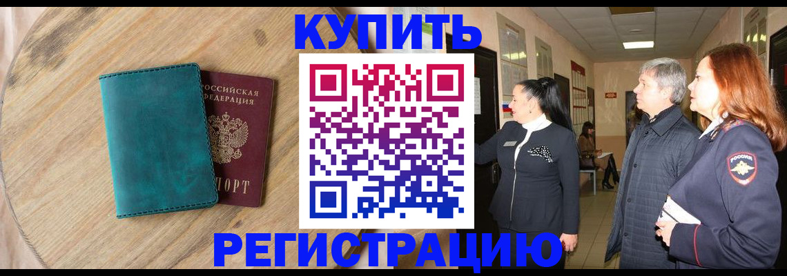 временная регистрация 2025 в Когалыме